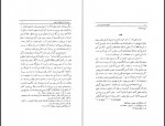 دانلود کتاب تشکیل دولت ملی در ایران کیکاووس جهانداری 271 صفحه PDF 📘-1