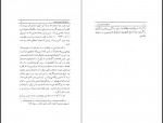 دانلود کتاب تشکیل دولت ملی در ایران کیکاووس جهانداری 271 صفحه PDF 📘-1