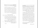 دانلود کتاب تشکیل دولت ملی در ایران کیکاووس جهانداری 271 صفحه PDF 📘-1