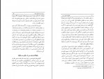 دانلود کتاب تشکیل دولت ملی در ایران کیکاووس جهانداری 271 صفحه PDF 📘-1