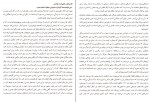 دانلود کتاب تقدیر مردان کجا رقم می خورد ساره سرگلزایی 113صفحه PDF 📘-1