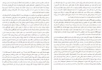 دانلود کتاب تقدیر مردان کجا رقم می خورد ساره سرگلزایی 113صفحه PDF 📘-1