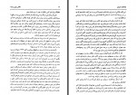 دانلود فایل کتاب تلاش برای روسیه رضا حائز 337 صفحه PDF📘-1