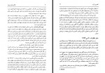 دانلود فایل کتاب تلاش برای روسیه رضا حائز 337 صفحه PDF📘-1