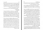 دانلود فایل کتاب تلاش برای روسیه رضا حائز 337 صفحه PDF📘-1