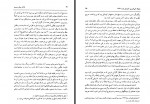 دانلود فایل کتاب تلاش برای روسیه رضا حائز 337 صفحه PDF📘-1