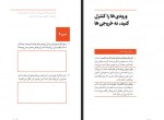 دانلود فایل کتاب تمرین ذهن حواس جمع فاطمه علی پور تنگسیری 137 صفحه PDF📘-1