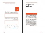 دانلود فایل کتاب تمرین ذهن حواس جمع فاطمه علی پور تنگسیری 137 صفحه PDF📘-1