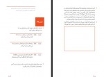 دانلود فایل کتاب تمرین ذهن حواس جمع فاطمه علی پور تنگسیری 137 صفحه PDF📘-1