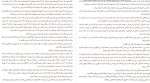 دانلود کتاب تنهای بزرگ فاطمه ملک زادگان 390 صفحه PDF 📘-1