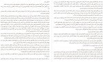دانلود کتاب تنهای بزرگ فاطمه ملک زادگان 390 صفحه PDF 📘-1