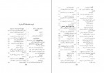 دانلود کتاب تهران در گذشته و حال حسین کریمیان 574 صفحه PDF 📘-1