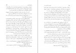 دانلود کتاب تهران در گذشته و حال حسین کریمیان 574 صفحه PDF 📘-1