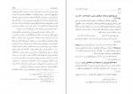 دانلود کتاب تهران در گذشته و حال حسین کریمیان 574 صفحه PDF 📘-1