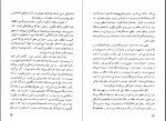 دانلود کتاب تهی دستان ابوالفضل اتراک 238 صفحه PDF 📘-1