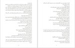 دانلود کتاب ته کلاس ردیف آخر صندلی آخر پروین علی پور 120 صفحه PDF 📘-1