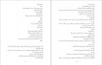 دانلود کتاب ته کلاس ردیف آخر صندلی آخر پروین علی پور 120 صفحه PDF 📘-1