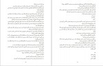 دانلود کتاب ته کلاس ردیف آخر صندلی آخر پروین علی پور 120 صفحه PDF 📘-1