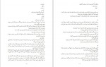 دانلود کتاب ته کلاس ردیف آخر صندلی آخر پروین علی پور 120 صفحه PDF 📘-1