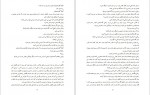 دانلود کتاب ته کلاس ردیف آخر صندلی آخر پروین علی پور 120 صفحه PDF 📘-1