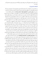 دانلود کتاب تو همانی که می اندیشی گیتی خوشدل 12 صفحه PDF 📘-1