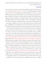 دانلود کتاب تو همانی که می اندیشی گیتی خوشدل 12 صفحه PDF 📘-1