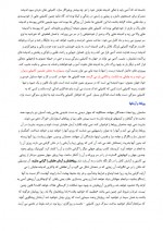 دانلود کتاب تو همانی که می اندیشی گیتی خوشدل 12 صفحه PDF 📘-1