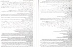 دانلود کتاب تو کله خر هستی نفیسه معتکف 76 صفحه PDF 📘-1