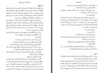 دانلود کتاب تو گرو بذار، من پس میگیرم شرمن الکسی 27 صفحه PDF 📘-1