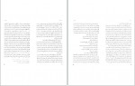 دانلود فایل پی دی اف کتاب تیمبوکتو پائول آستر 93 صفحه PDF 📘-1