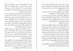 دانلود کتاب جاسوس میلیارد دلاری امیر مرزبان 484 صفحه PDF 📘-1