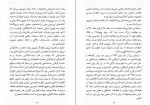 دانلود کتاب جاسوس میلیارد دلاری امیر مرزبان 484 صفحه PDF 📘-1