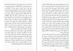 دانلود کتاب جاسوس میلیارد دلاری امیر مرزبان 484 صفحه PDF 📘-1