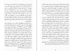 دانلود کتاب جاسوس میلیارد دلاری امیر مرزبان 484 صفحه PDF 📘-1