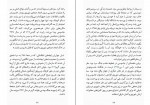 دانلود کتاب جاسوس میلیارد دلاری امیر مرزبان 484 صفحه PDF 📘-1