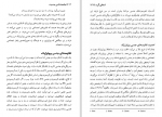 دانلود فایل پی دی اف کتاب جامعه شناسی جنسیت کتایون بقایی 200 صفحه PDF 📘-1