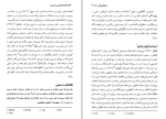 دانلود فایل پی دی اف کتاب جامعه شناسی جنسیت کتایون بقایی 200 صفحه PDF 📘-1