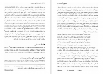 دانلود فایل پی دی اف کتاب جامعه شناسی جنسیت کتایون بقایی 200 صفحه PDF 📘-1