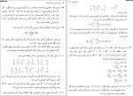 دانلود کتاب جبر به روش تمرین حمیدرضا میمنی 138 صفحه PDF 📘-1