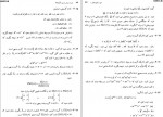 دانلود کتاب جبر به روش تمرین حمیدرضا میمنی 138 صفحه PDF 📘-1