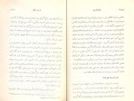 دانلود کتاب جزیه در اسلام محمدعلی موحد 277 صفحه PDF 📘-1