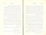 دانلود کتاب جزیه در اسلام محمدعلی موحد 277 صفحه PDF 📘-1