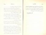 دانلود کتاب جزیه در اسلام محمدعلی موحد 277 صفحه PDF 📘-1