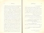 دانلود کتاب جزیه در اسلام محمدعلی موحد 277 صفحه PDF 📘-1