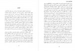 دانلود کتاب جغرافیای لرستان سکندر بهاروند 213 صفحه PDF 📘-1