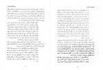 دانلود کتاب جغرافیای لرستان سکندر بهاروند 213 صفحه PDF 📘-1