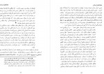 دانلود کتاب جغرافیای لرستان سکندر بهاروند 213 صفحه PDF 📘-1