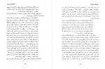 دانلود کتاب جغرافیای لرستان سکندر بهاروند 213 صفحه PDF 📘-1