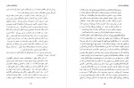 دانلود کتاب جغرافیای لرستان سکندر بهاروند 213 صفحه PDF 📘-1