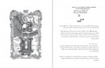 دانلود کتاب جناح چهارم اطلسی خرامانی 734 صفحه PDF 📘-1
